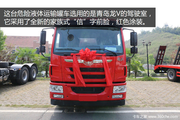 容积8.8立方米 图解解放龙V罐式运输车