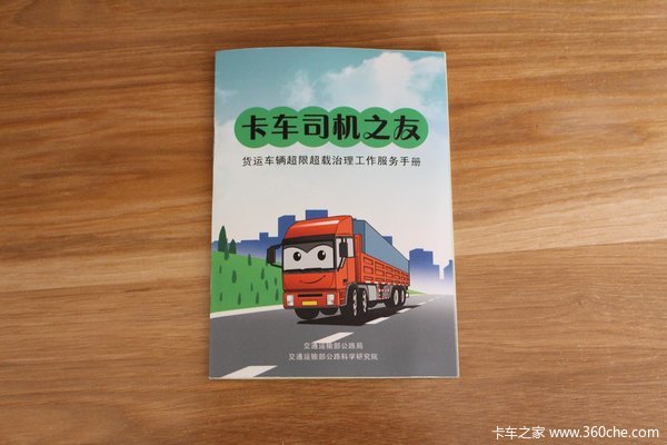 超一吨罚500 辽宁新规首日自卸被罚1万5
