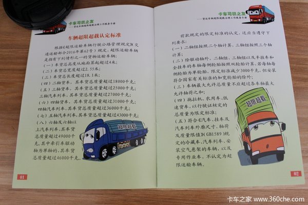 超一吨罚500 辽宁新规首日自卸被罚1万5