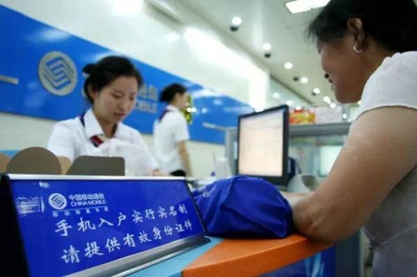 小心電話被停機 手機實名制時間已出爐