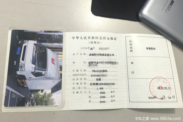 一題測試：你真的能區(qū)分黃牌車和藍(lán)牌車嗎