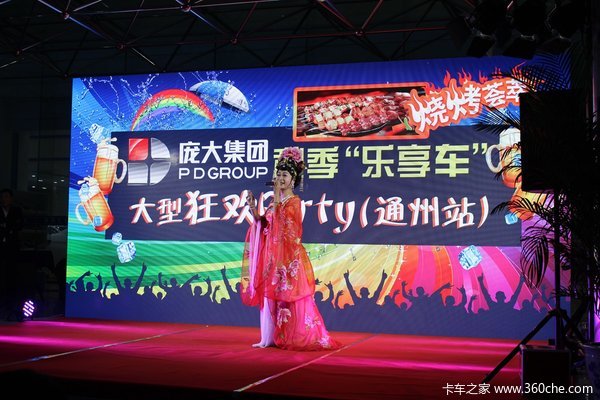 多店联庆 庞大集团秋季乐享车北京举行
