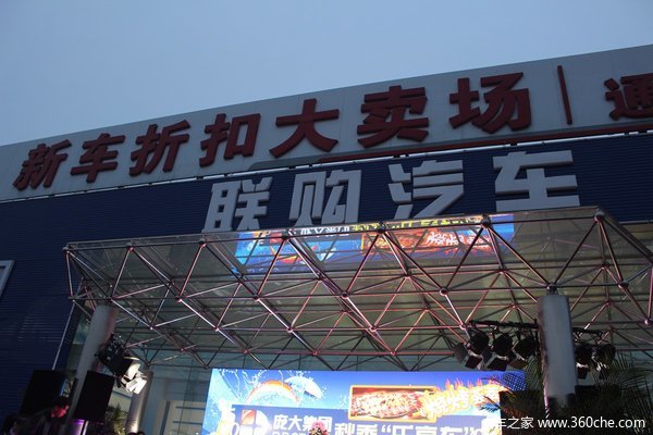 多店联庆 庞大集团秋季乐享车北京举行