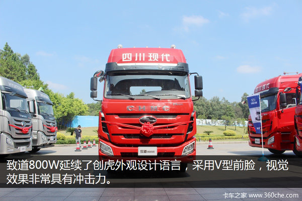 国产现代新品牌来袭 实拍国五致道800W