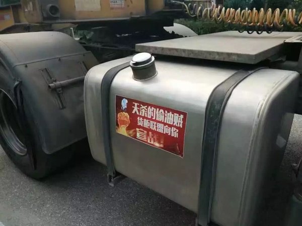 华南偷油贼太猖狂 卡友助力反偷油行动