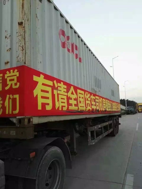 华南偷油贼太猖狂 卡友助力反偷油行动