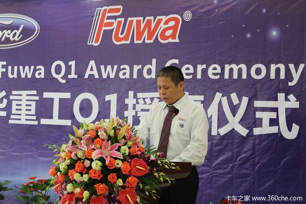 驱动桥产品受认可 富华荣获福特Q1认证
