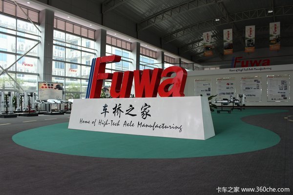 驱动桥产品受认可 富华荣获福特Q1认证