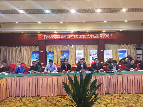 一汽錫柴河南康威國五推介會隆重召開