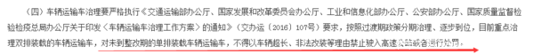 天子脚下！北京顺义南环交警乱收费曝光