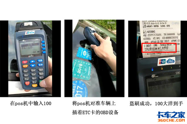抽根煙回來卡里錢沒了？注意ETC卡盜刷