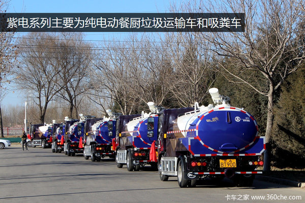 續(xù)航400公里！北京809輛電動環(huán)衛(wèi)車交付