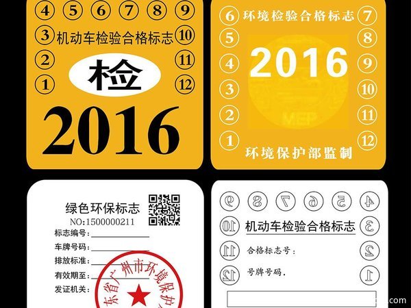 將用紅外線檢測改裝 2017年檢新規(guī)來了!