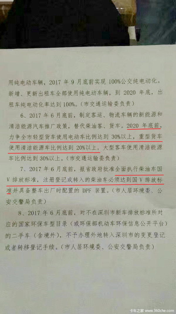 国六都没用 深圳从今年开始淘汰柴油车