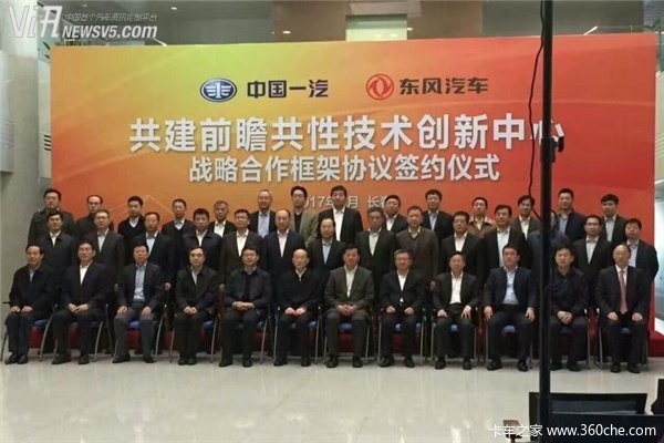 解放東風要合并? 雙方攜手共建創(chuàng)新中心