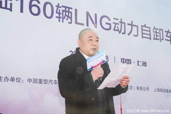 绿动陆运板启航 一口气买160台重汽LNG