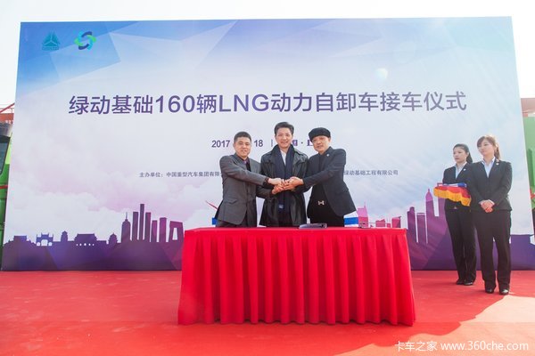 绿动陆运板启航 一口气买160台重汽LNG