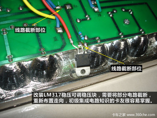 卡车DIY 1 LED后尾灯 小改动 长寿命高清图片