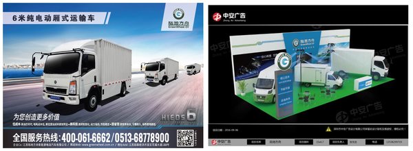 2016杭州国际新能源车展亮点车型大曝光