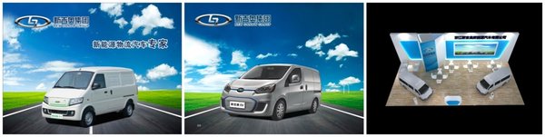 2016杭州国际新能源车展亮点车型大曝光